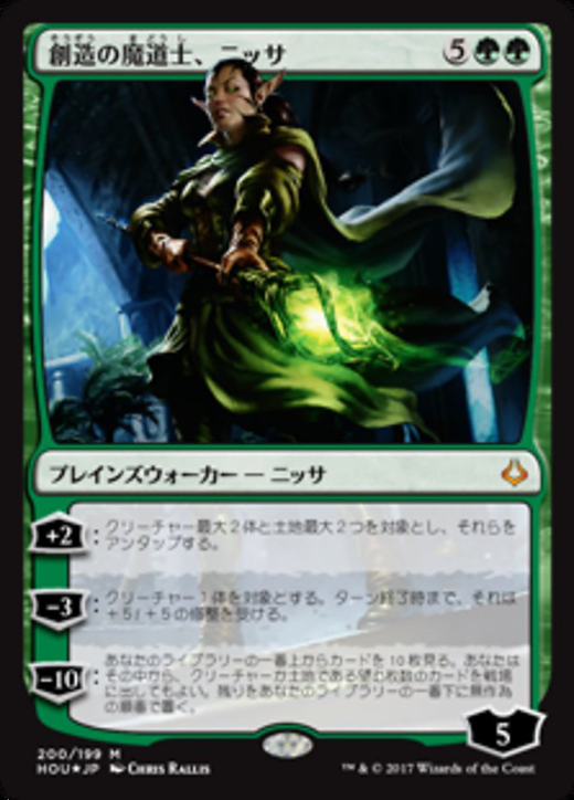 Nissa, Genesis Mage Full hd image