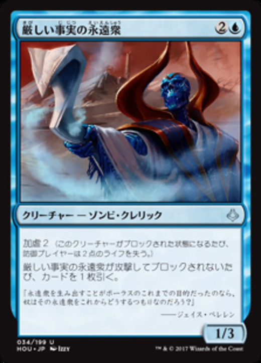 Eternal of Harsh Truths Full hd image