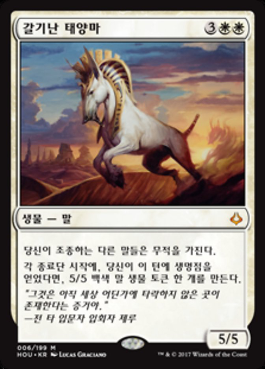 Crested Sunmare Full hd image
