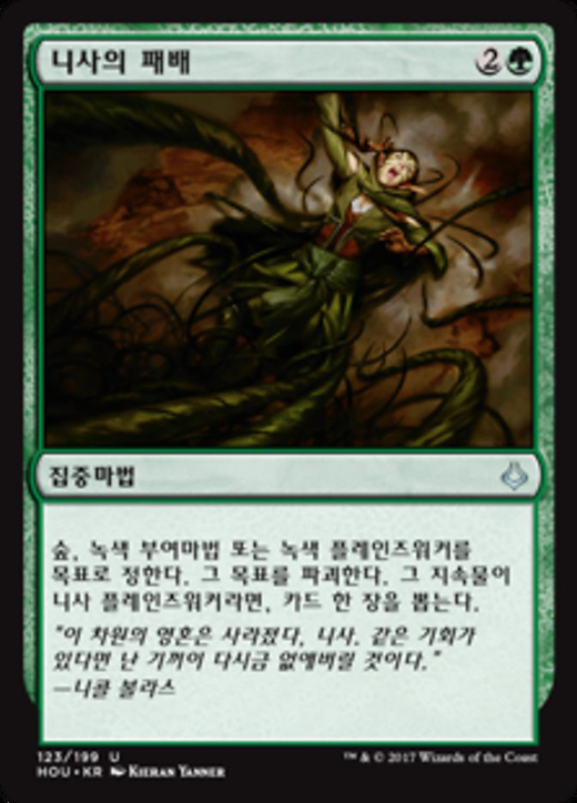 Nissa's Defeat Full hd image