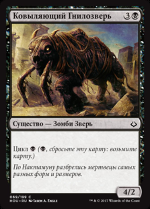 Lurching Rotbeast Full hd image