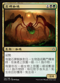 Obelisk Spider image