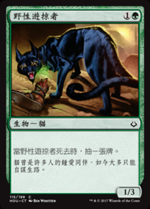 Feral Prowler Full hd image