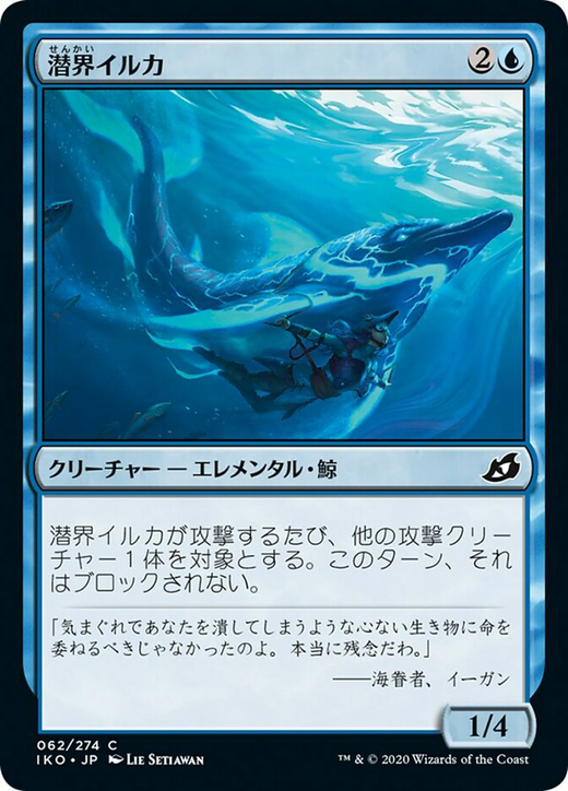 Phase Dolphin Full hd image