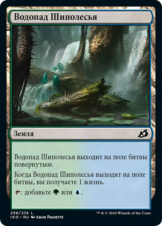 Водопад Шиполесья image