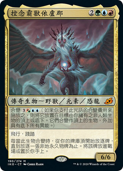 Illuna, Apex of Wishes image