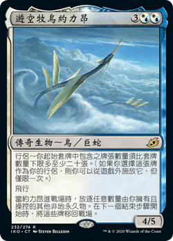 遊空牧鳥約力昂 image