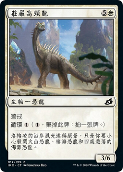 Imposing Vantasaur image