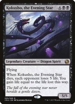 Kokusho, the Evening Star image