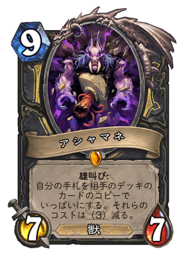 Ashamane Full hd image