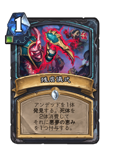 Rite of Atrocity Full hd image