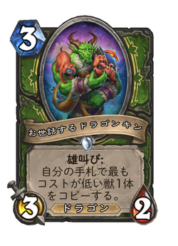 お世話するドラゴンキン image