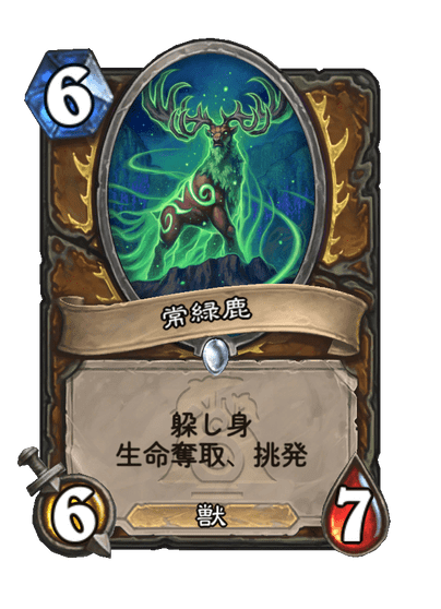 Evergreen Stag Full hd image