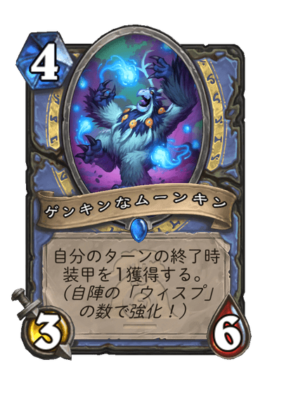 Merry Moonkin Full hd image
