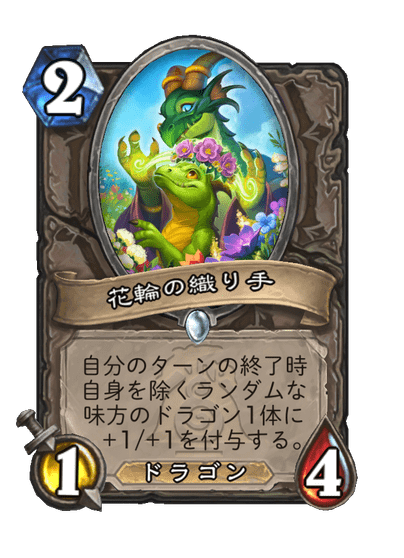 Petal Peddler Full hd image