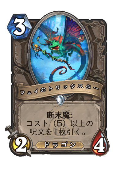 Fae Trickster Full hd image
