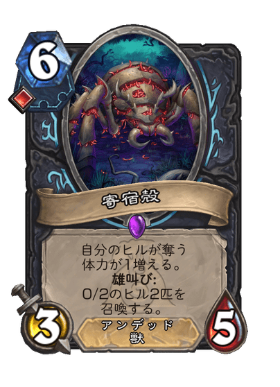 Hideous Husk Full hd image