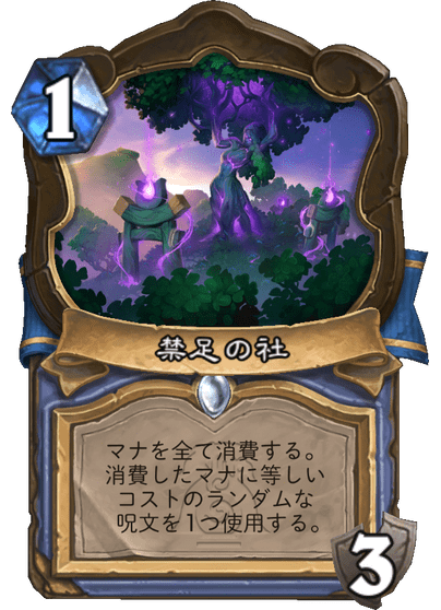 Forbidden Shrine Full hd image