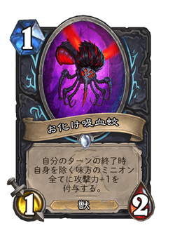 お化け吸血蚊 image
