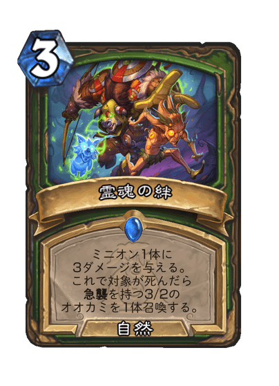 Spirit Bond Full hd image