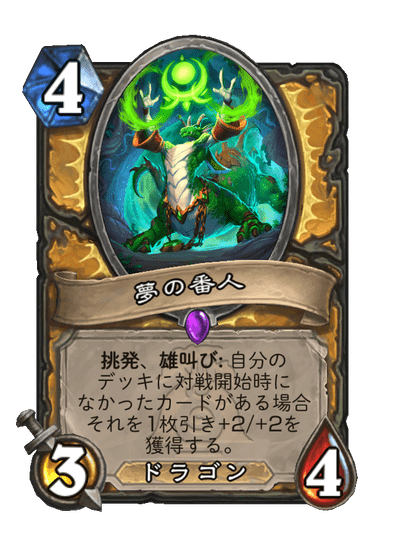 Dreamwarden Full hd image