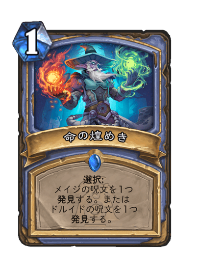 Spark of Life Full hd image