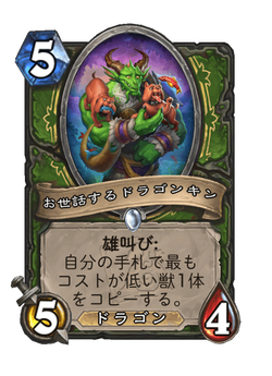 お世話するドラゴンキン image