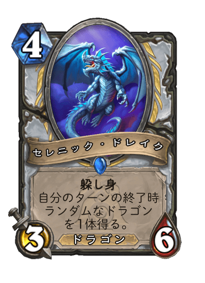 Selenic Drake Full hd image