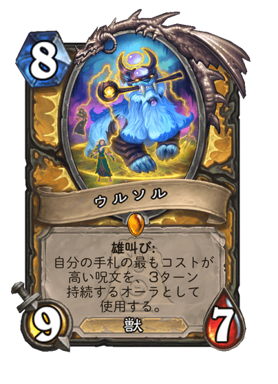 Ursol Full hd image