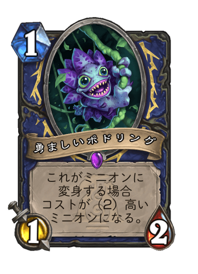 Plucky Podling Full hd image