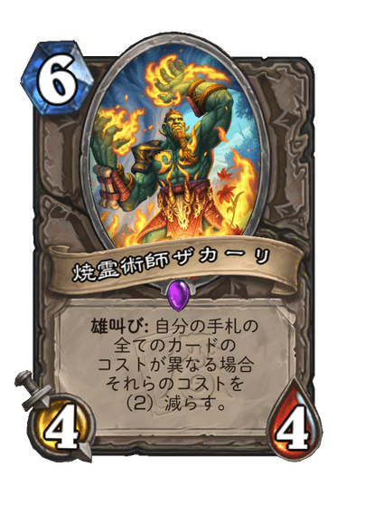 Zaqali Flamemancer Full hd image