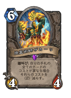 Zaqali Flamemancer image