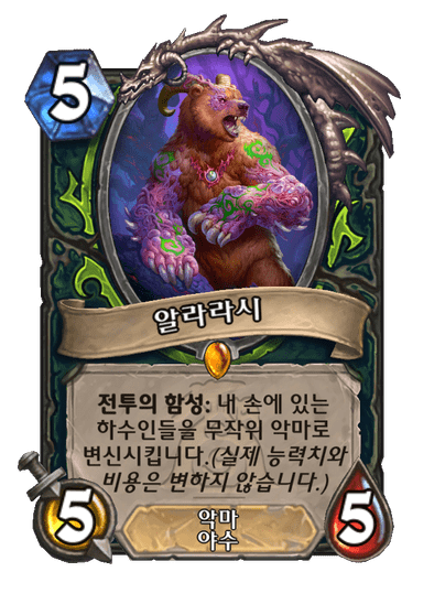 Alara'shi Full hd image