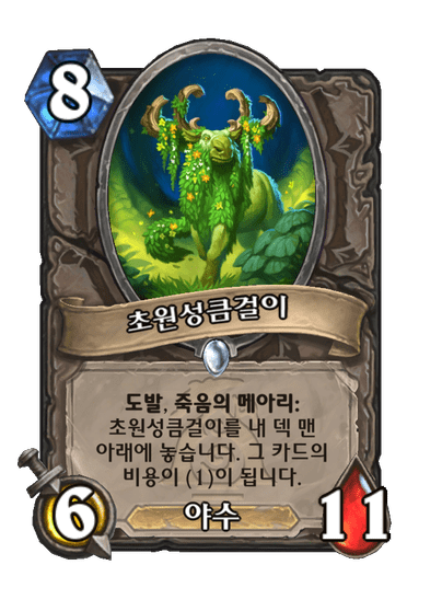 Meadowstrider Full hd image
