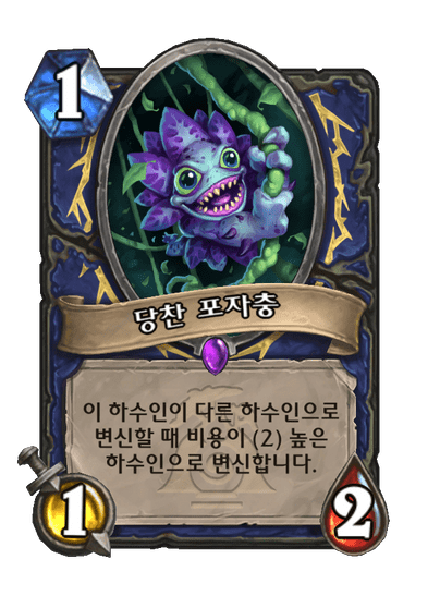 Plucky Podling Full hd image