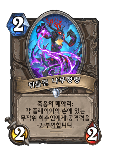Twisted Treant Full hd image