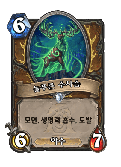 Evergreen Stag Full hd image