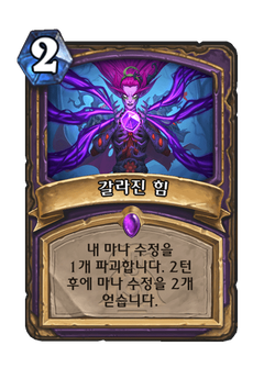 파괴된 힘 image