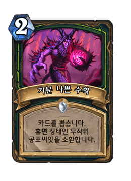 Card image in hand