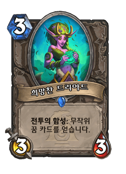 Hopeful Dryad Full hd image