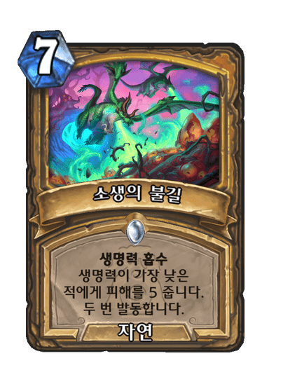 Renewing Flames Full hd image