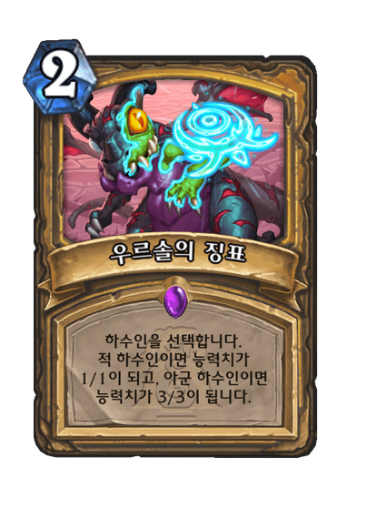 Mark of Ursol Full hd image