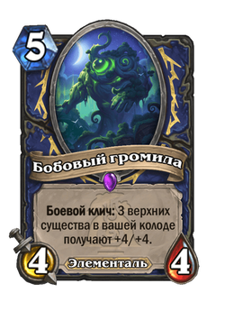 Beanstalk Brute image