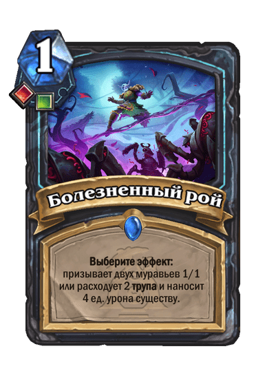 Morbid Swarm Full hd image