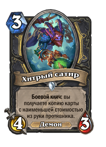 Tricky Satyr Full hd image