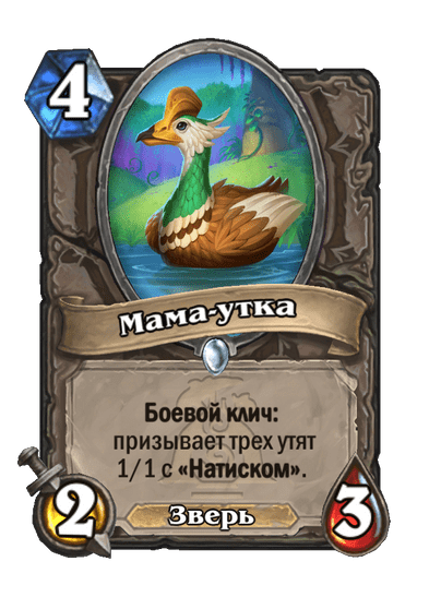 Mother Duck Full hd image
