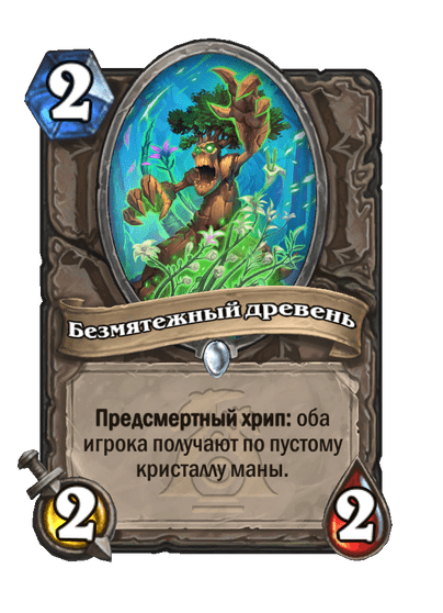 Tranquil Treant Full hd image