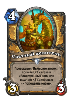 Lightmender image