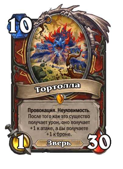Tortolla Full hd image