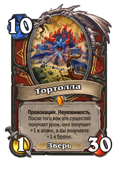 Tortolla image